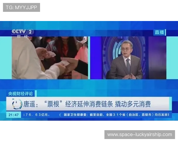 票根经济效应延伸产业链条 激活文体旅消费新场景